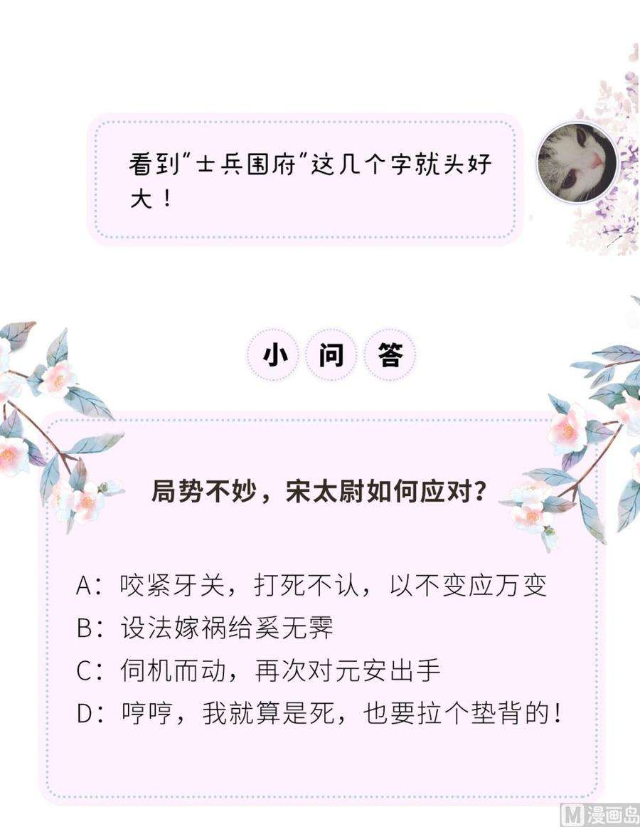 太后裙下臣83话 娘娘让臣好心寒