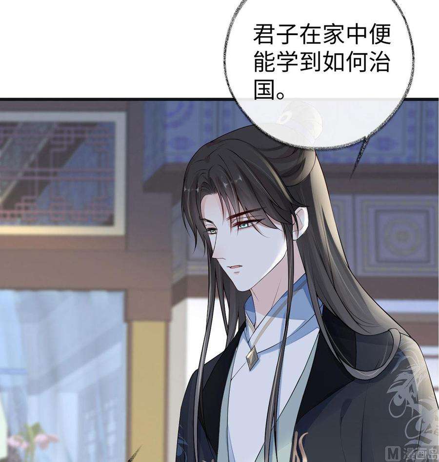 太后裙下臣84话 我做你的父亲