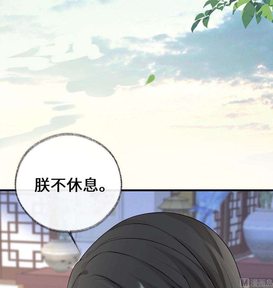 太后裙下臣84话 我做你的父亲