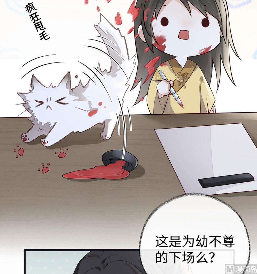 太后裙下臣84话 我做你的父亲
