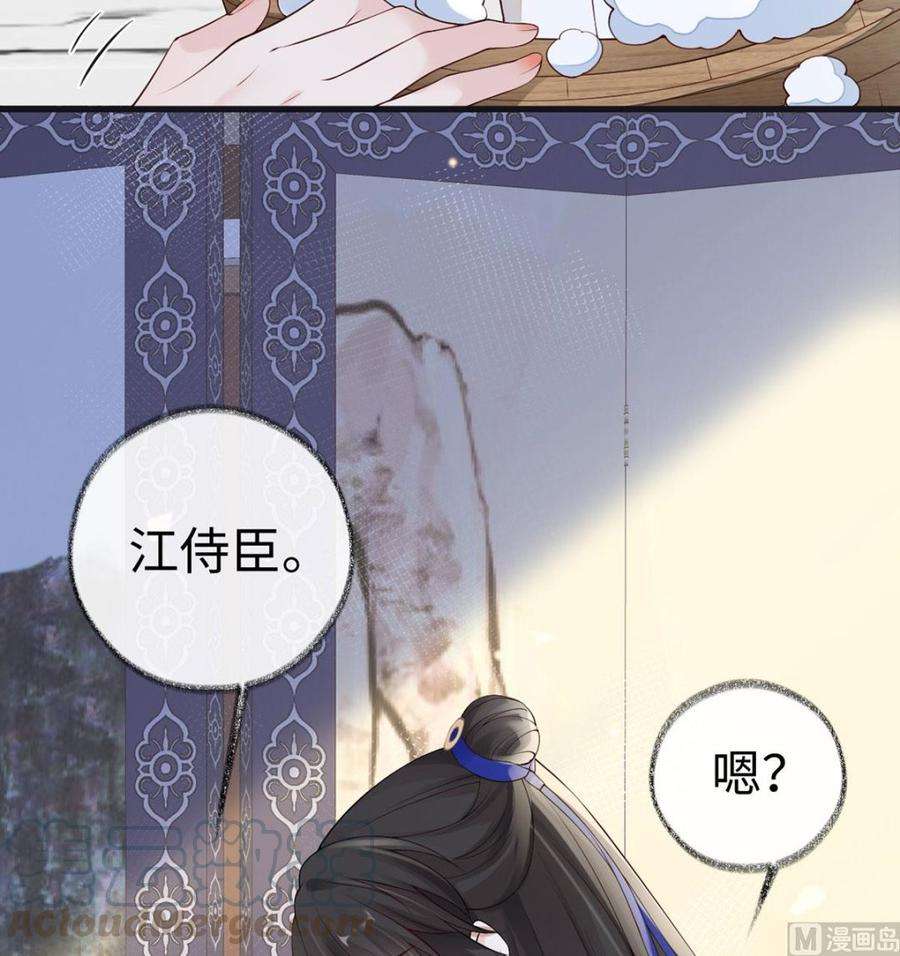 太后裙下臣84话 我做你的父亲