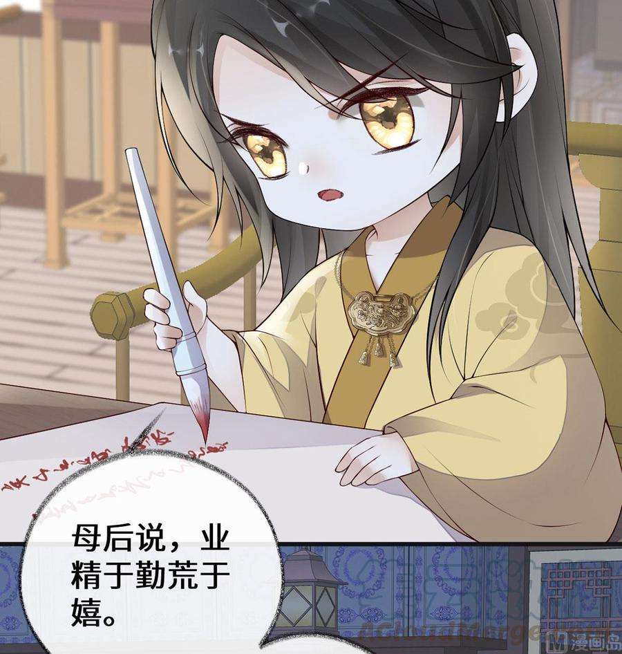 太后裙下臣84话 我做你的父亲
