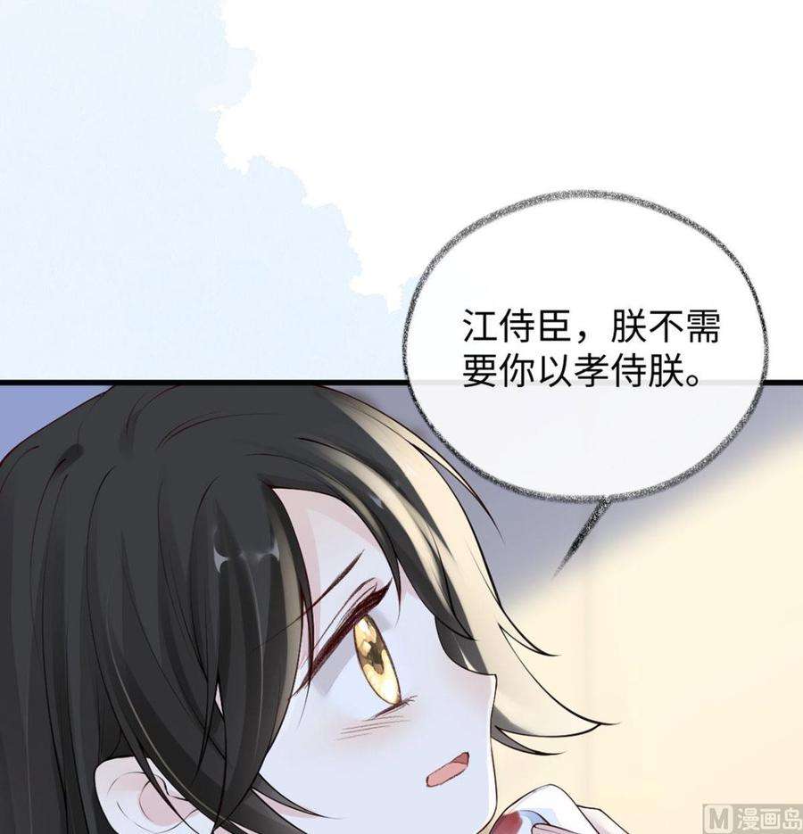 太后裙下臣84话 我做你的父亲