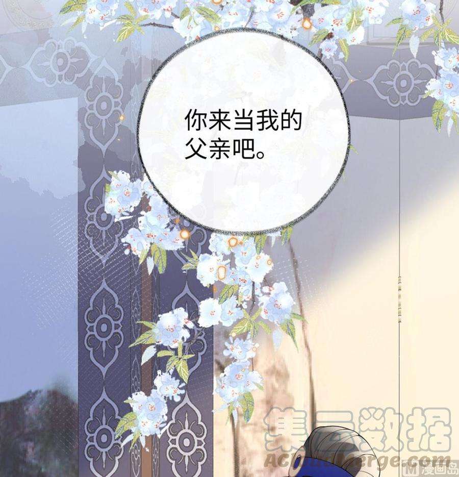 太后裙下臣84话 我做你的父亲