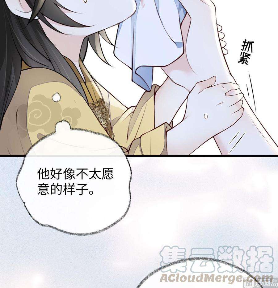 太后裙下臣84话 我做你的父亲