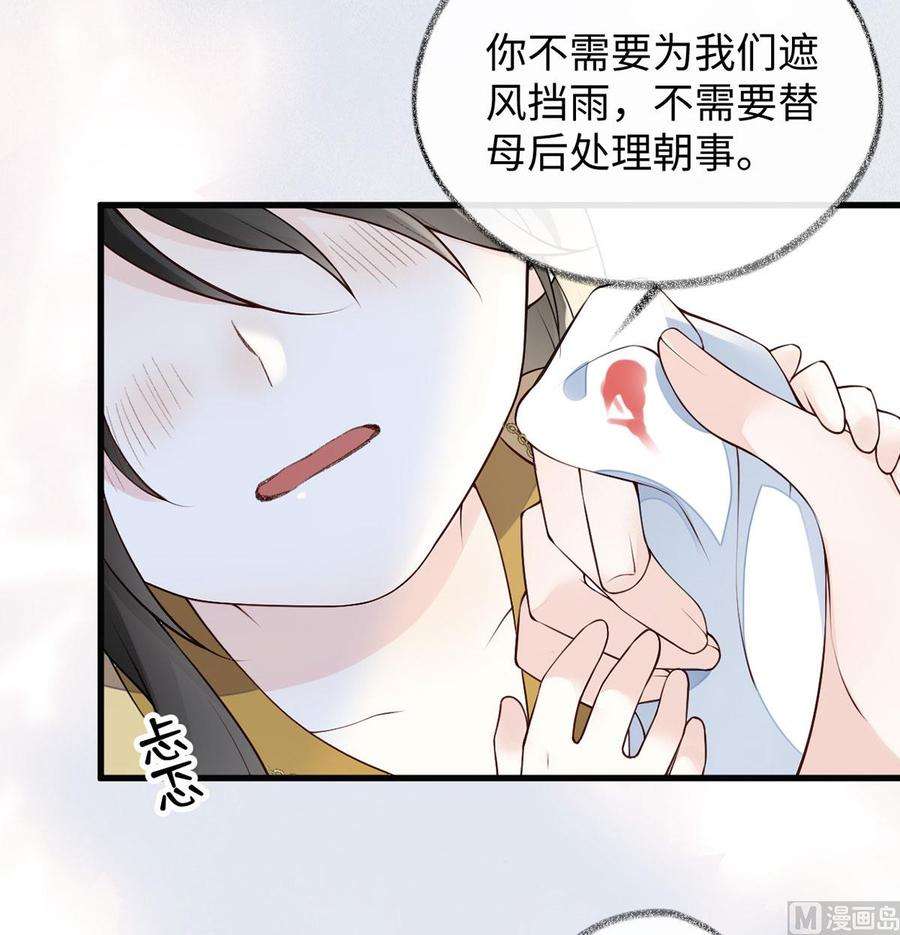 太后裙下臣84话 我做你的父亲