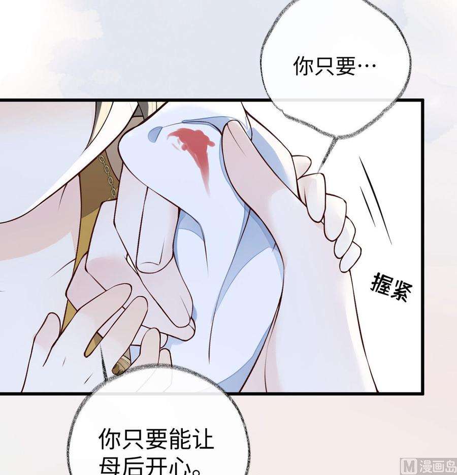 太后裙下臣84话 我做你的父亲