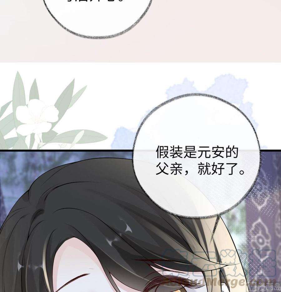 太后裙下臣84话 我做你的父亲