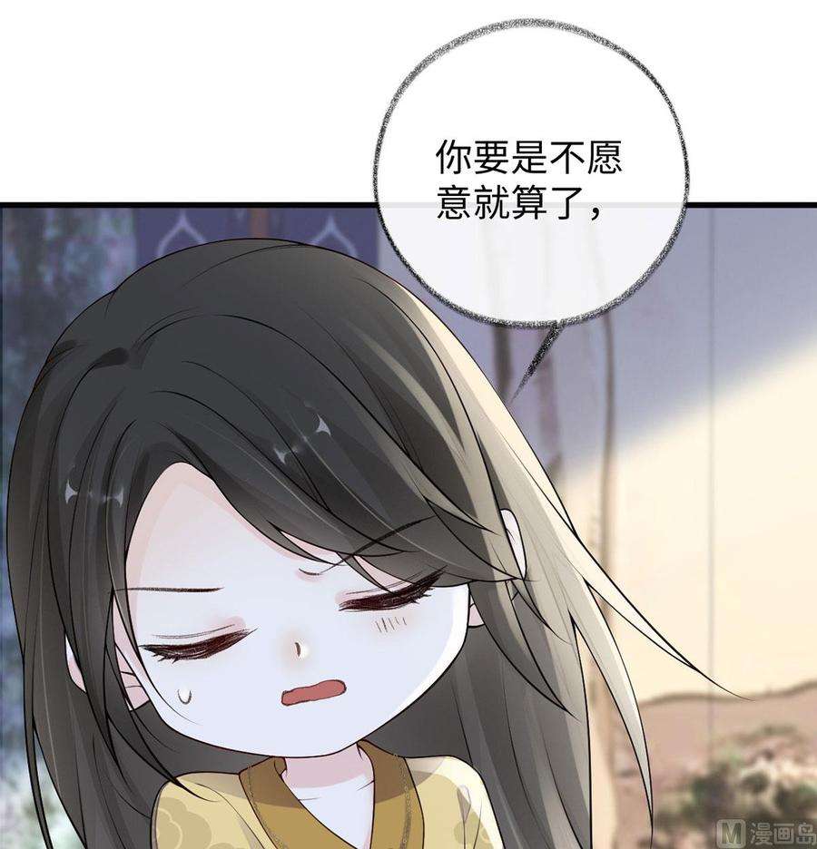 太后裙下臣84话 我做你的父亲