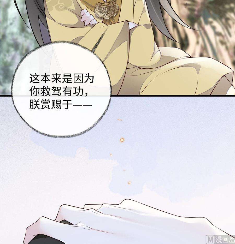 太后裙下臣84话 我做你的父亲