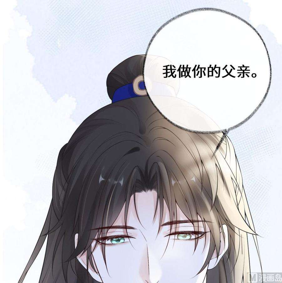太后裙下臣84话 我做你的父亲