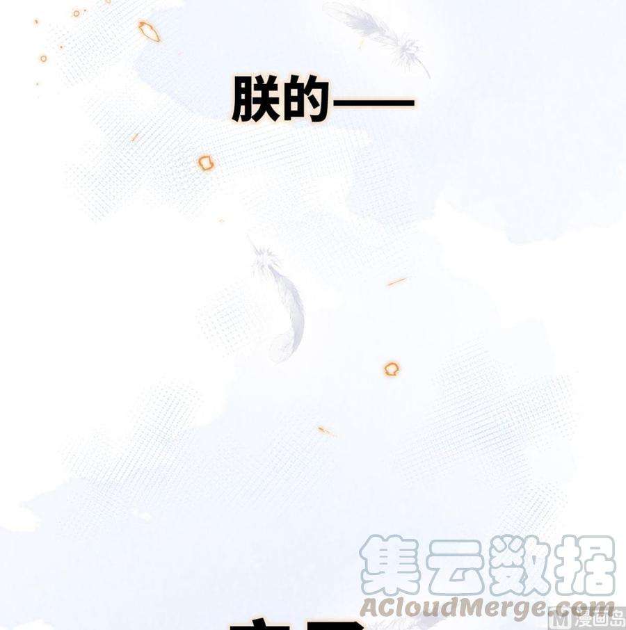 太后裙下臣84话 我做你的父亲