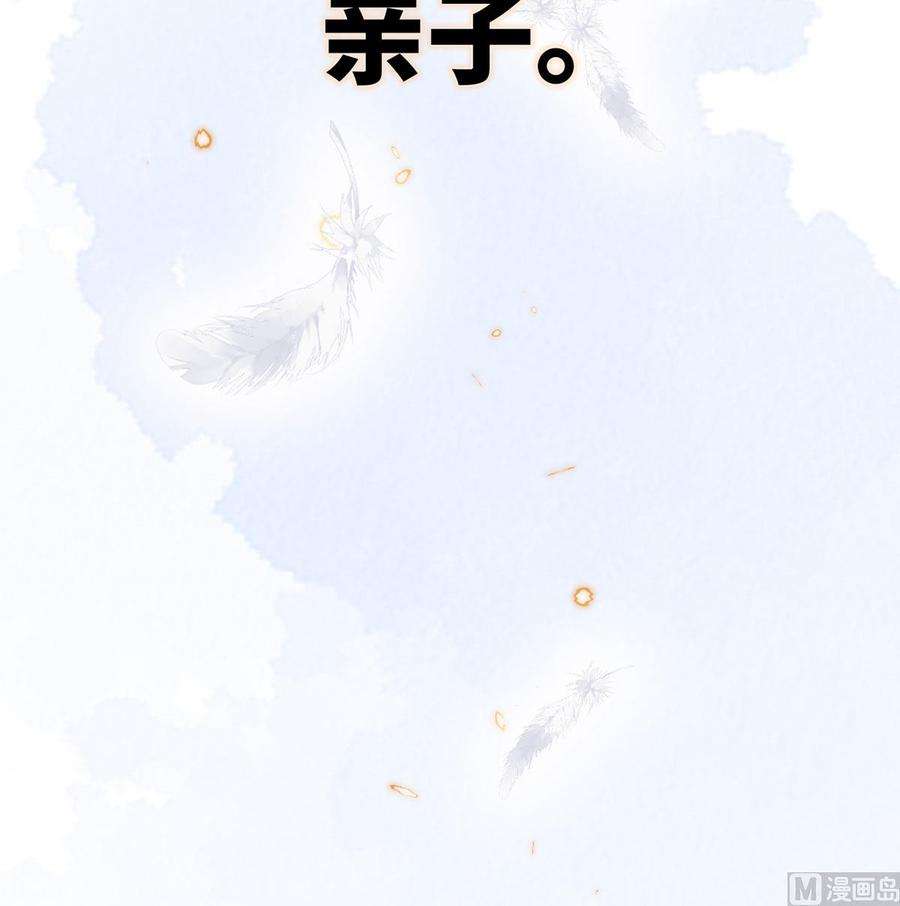 太后裙下臣84话 我做你的父亲