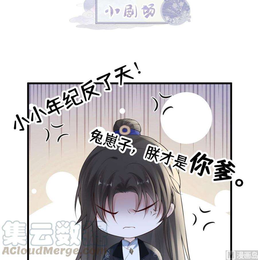 太后裙下臣84话 我做你的父亲