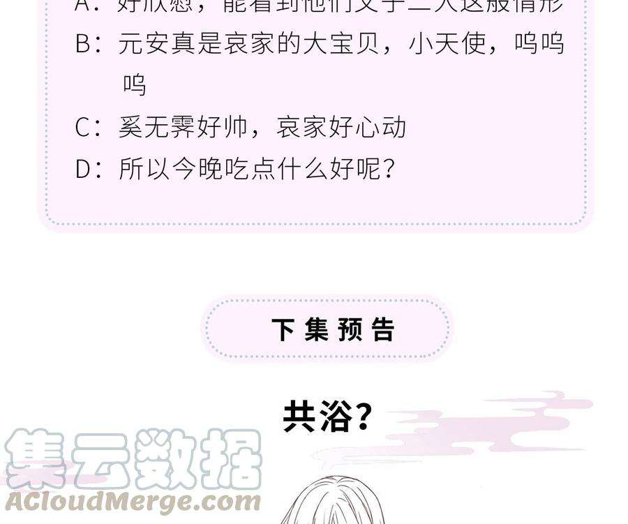 太后裙下臣84话 我做你的父亲