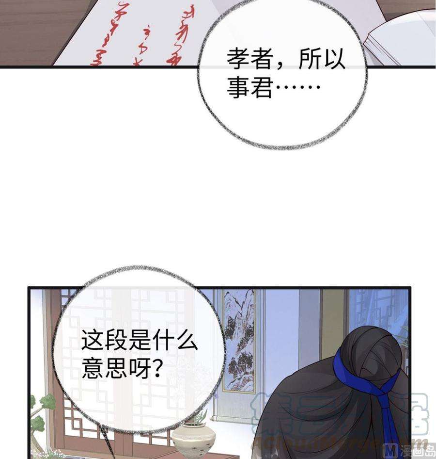 太后裙下臣84话 我做你的父亲