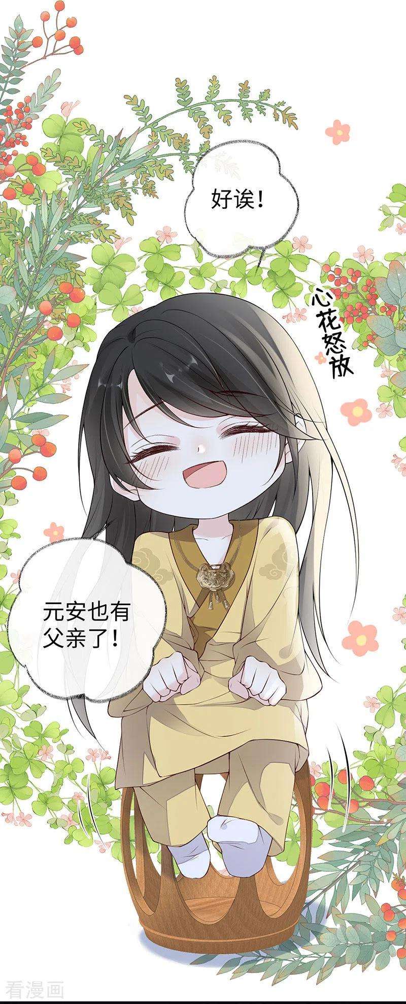 太后裙下臣85话 与你共浴~