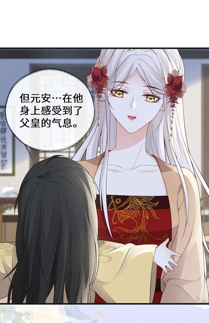 太后裙下臣85话 与你共浴~