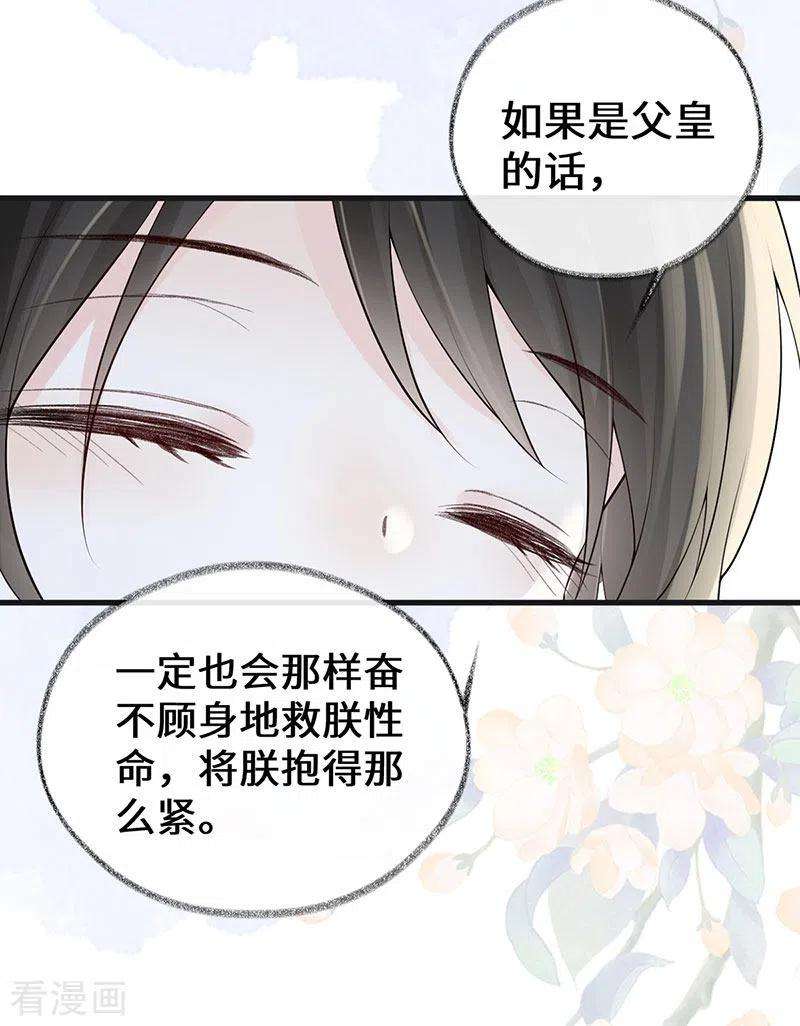 太后裙下臣85话 与你共浴~