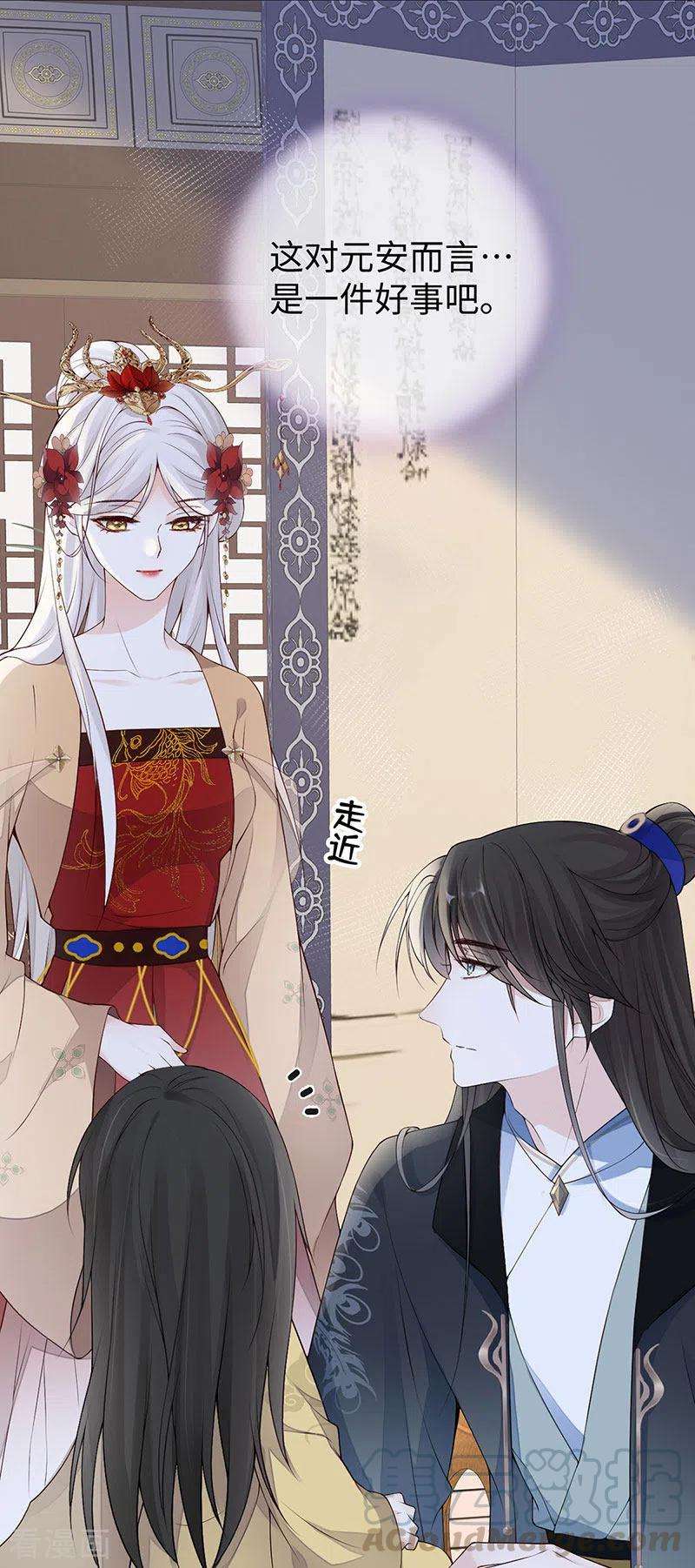 太后裙下臣85话 与你共浴~