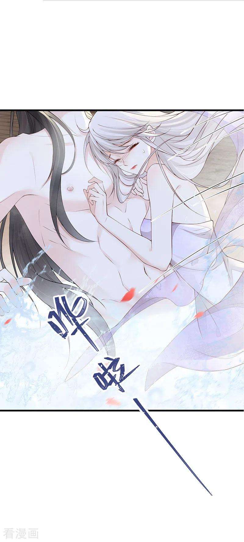 太后裙下臣85话 与你共浴~