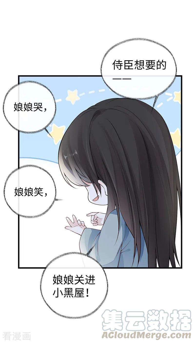 太后裙下臣85话 与你共浴~