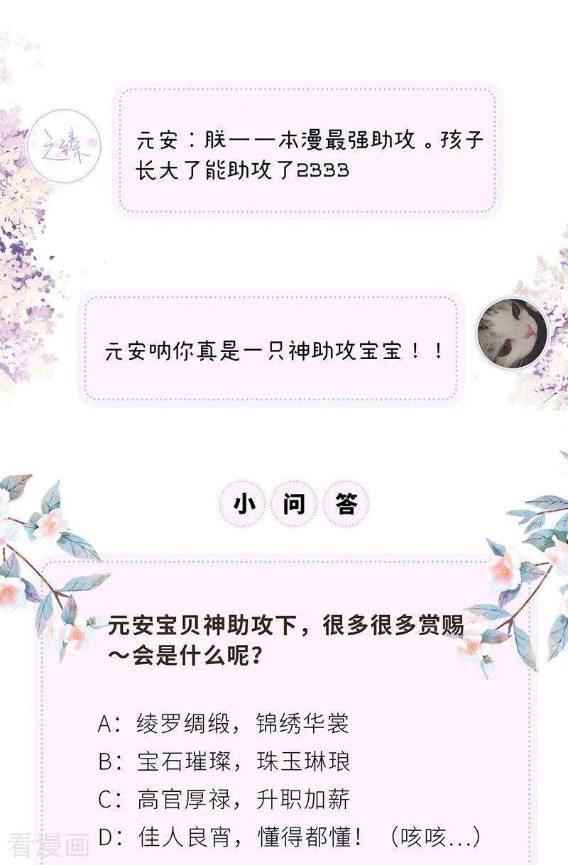 太后裙下臣85话 与你共浴~