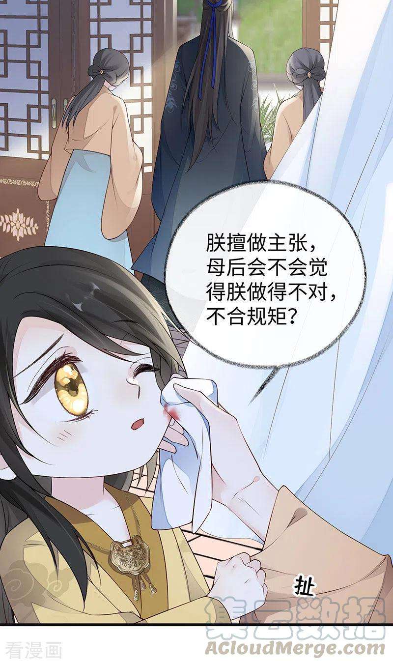 太后裙下臣85话 与你共浴~