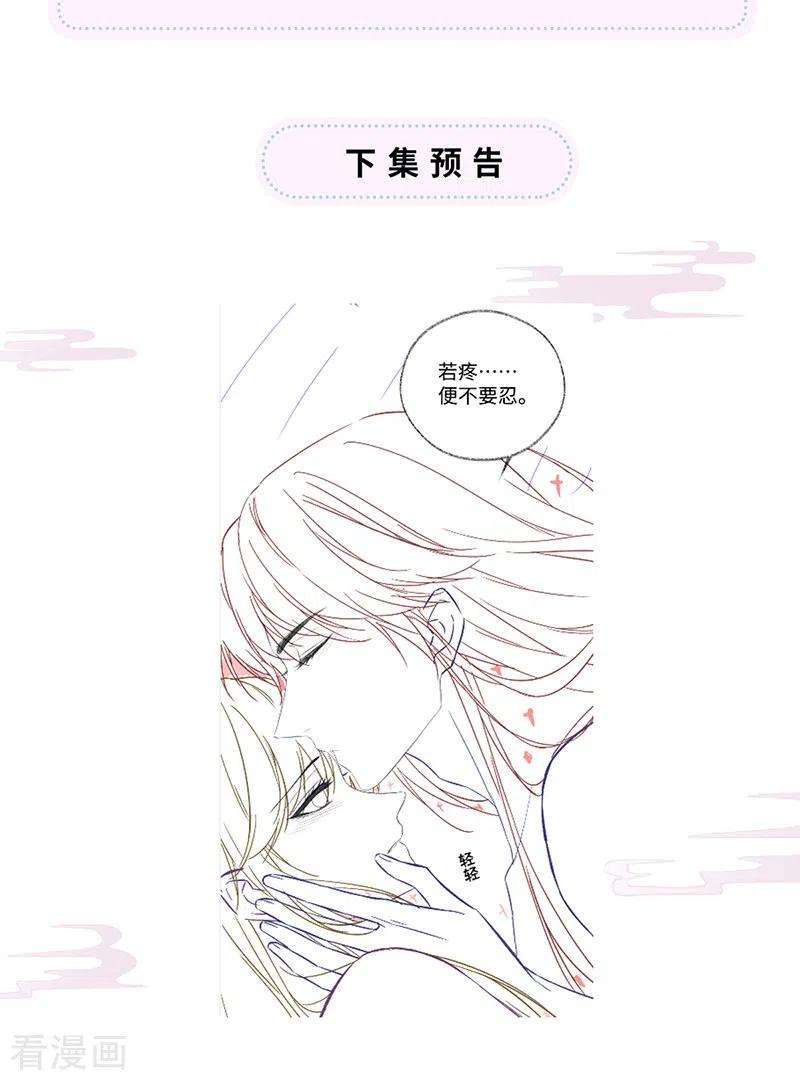 太后裙下臣86话 浴池拥吻