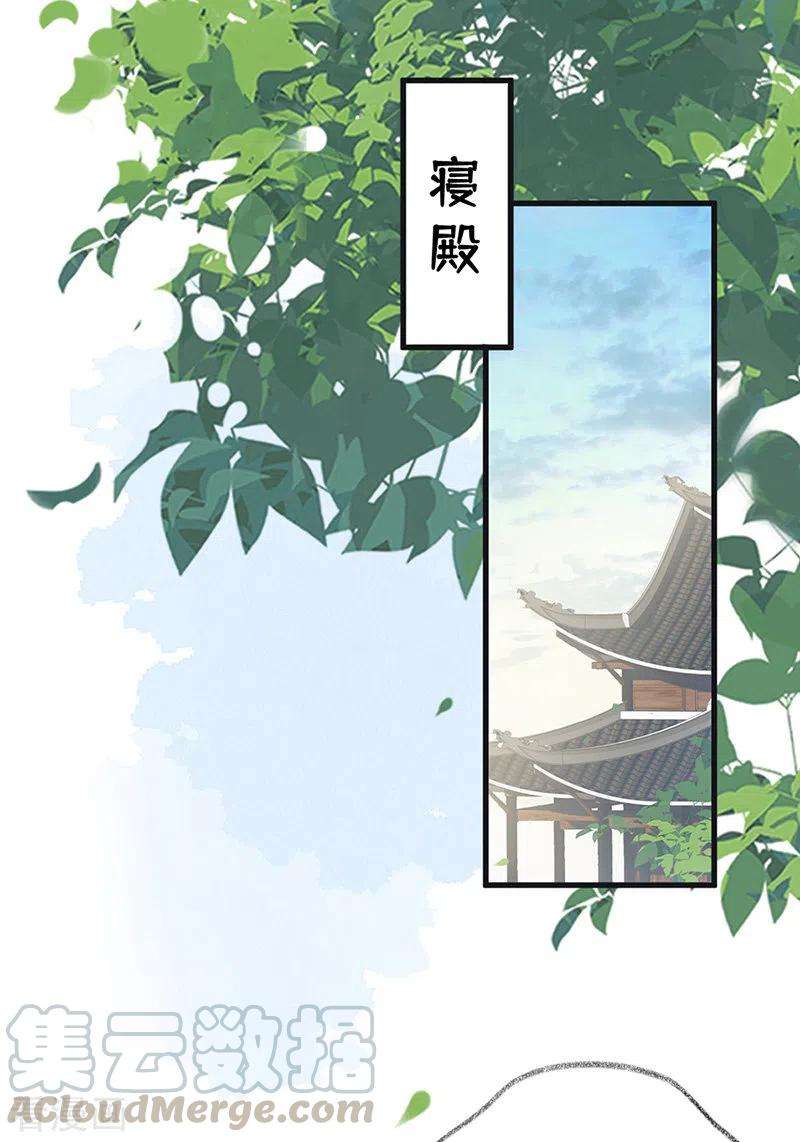 太后裙下臣87话 “羞羞的事”