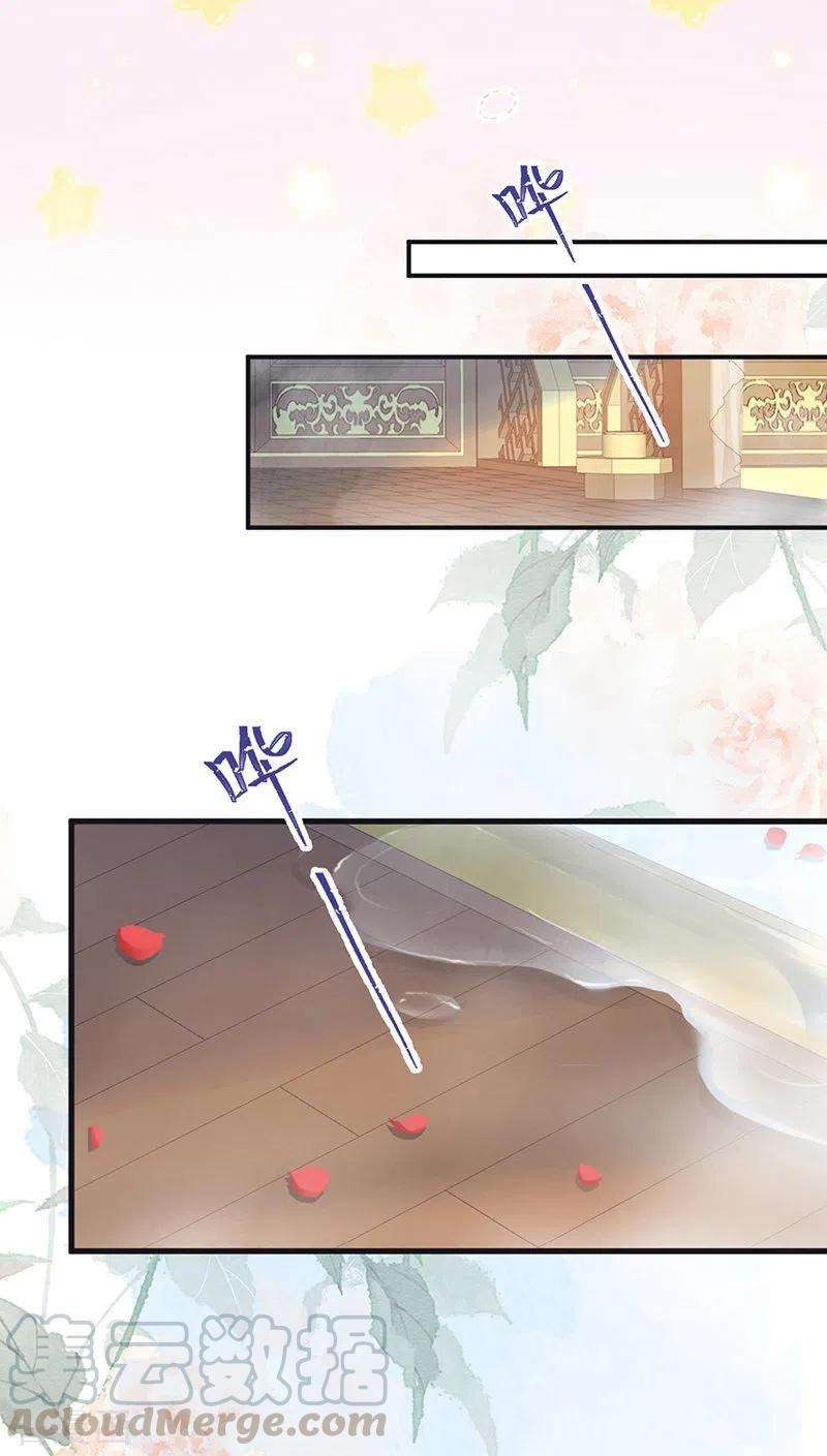 太后裙下臣87话 “羞羞的事”