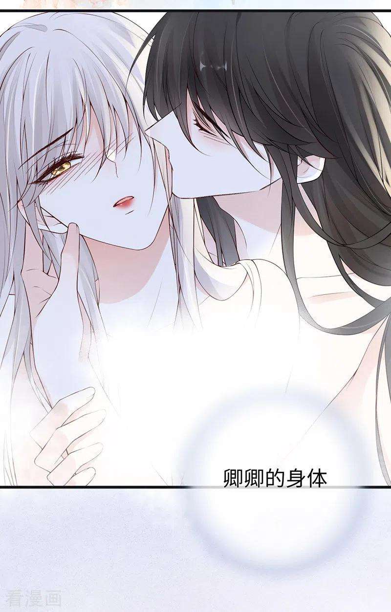 太后裙下臣87话 “羞羞的事”