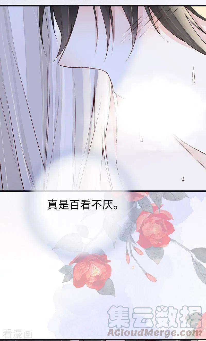 太后裙下臣87话 “羞羞的事”