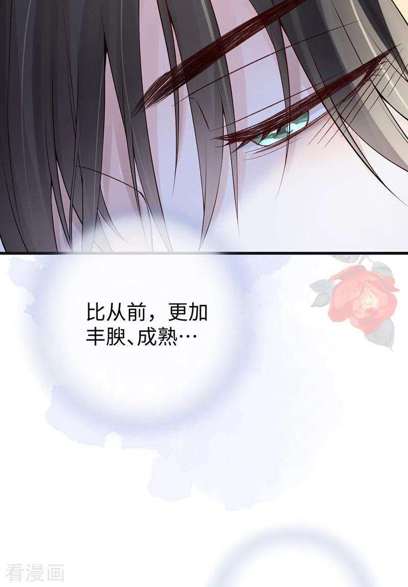 太后裙下臣87话 “羞羞的事”
