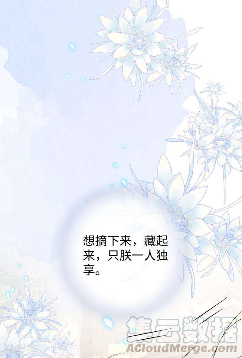 太后裙下臣87话 “羞羞的事”