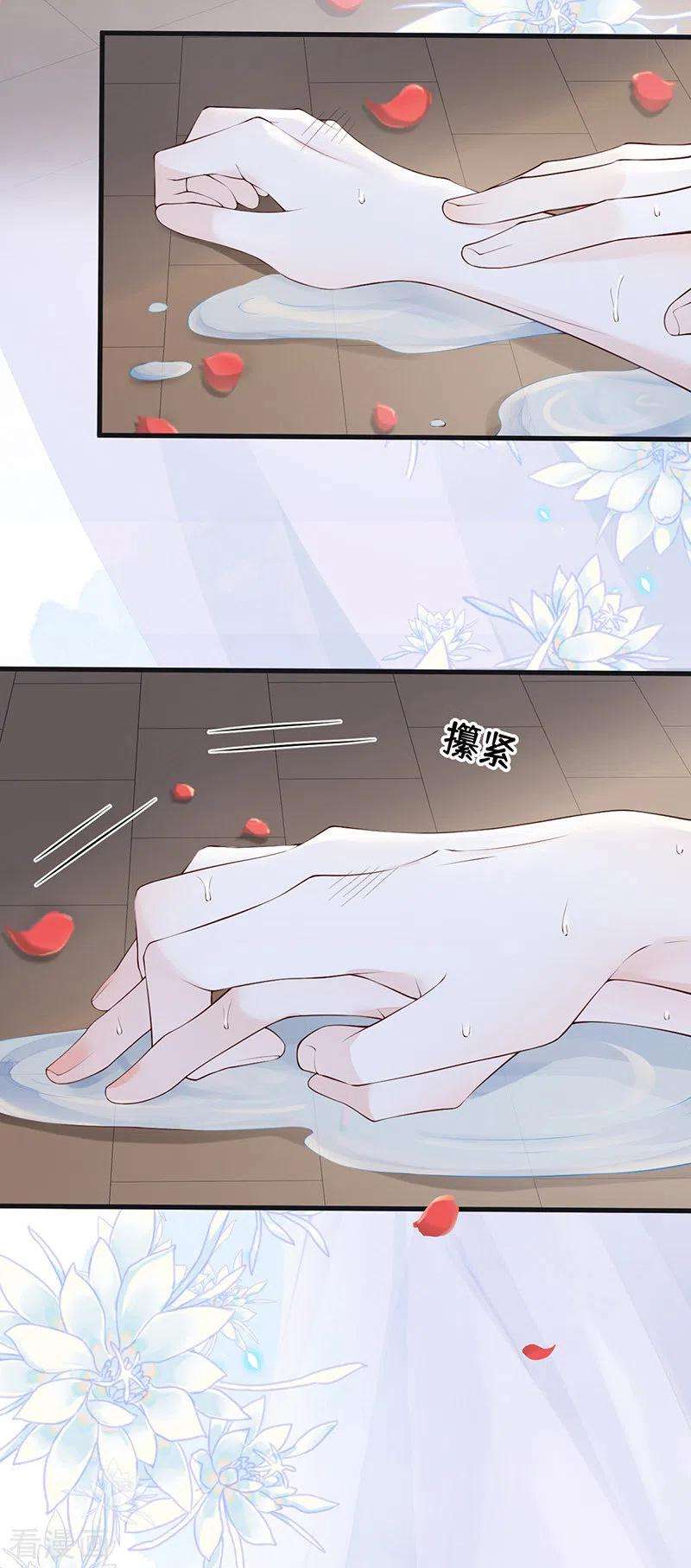 太后裙下臣87话 “羞羞的事”