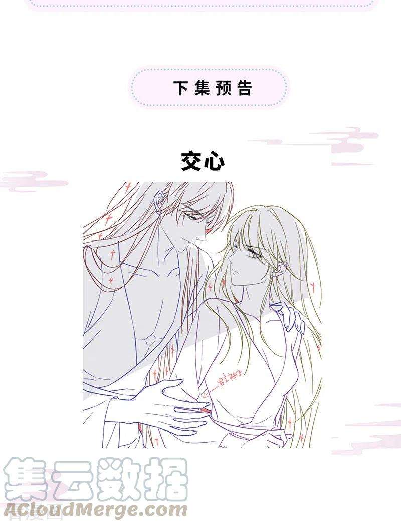 太后裙下臣87话 “羞羞的事”
