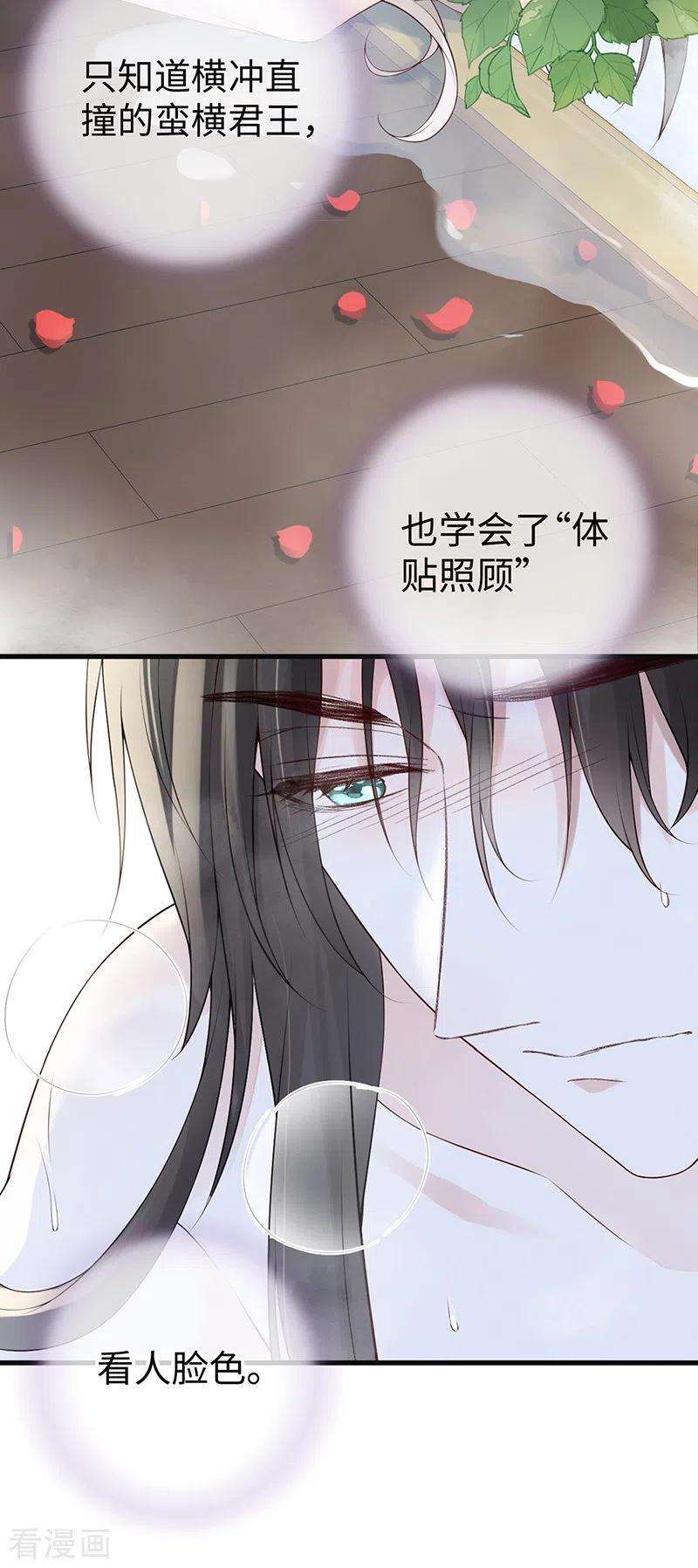 太后裙下臣87话 “羞羞的事”