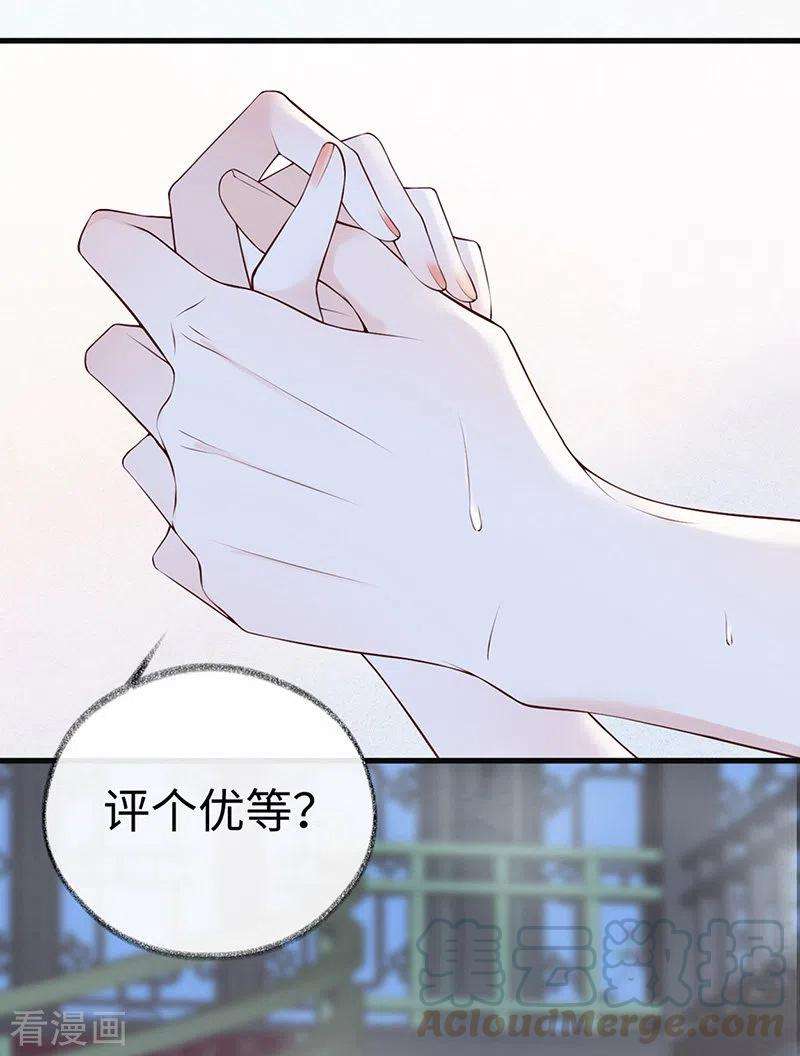 太后裙下臣87话 “羞羞的事”