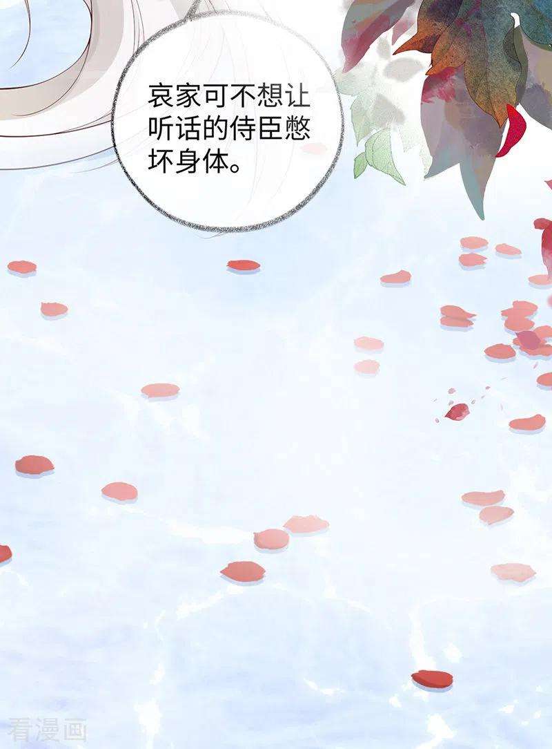 太后裙下臣87话 “羞羞的事”