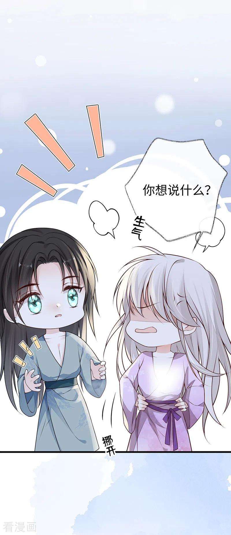 太后裙下臣88话 是您还想的——
