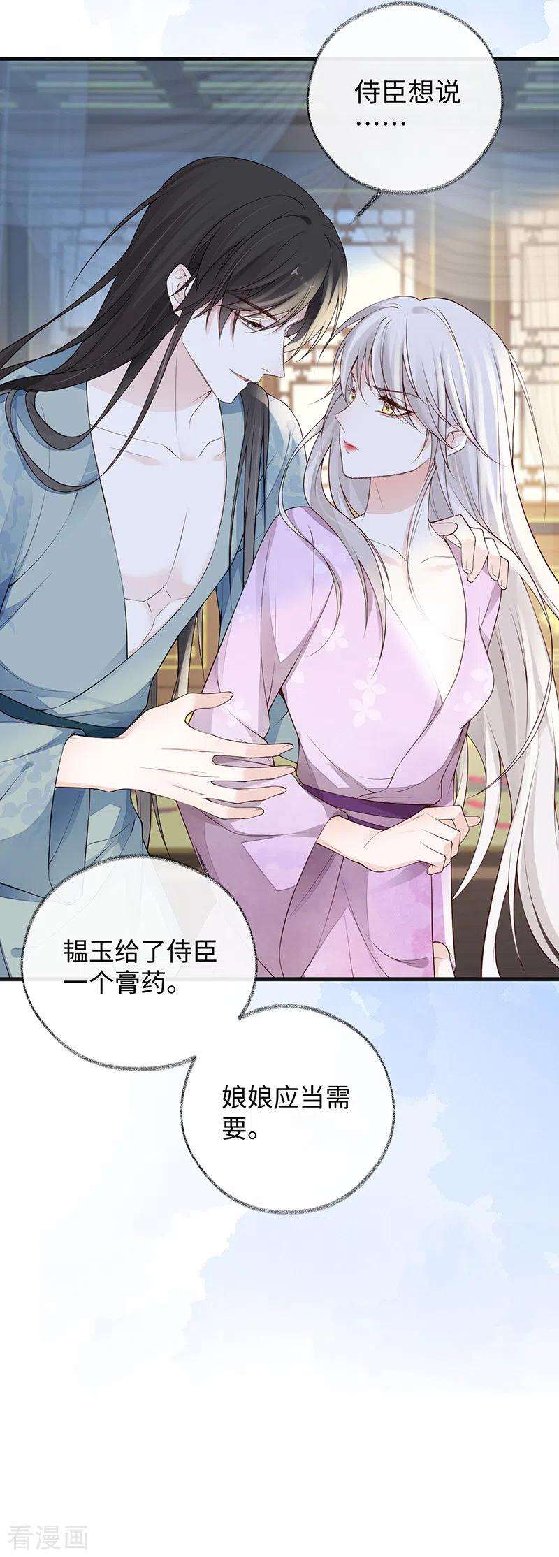 太后裙下臣88话 是您还想的——