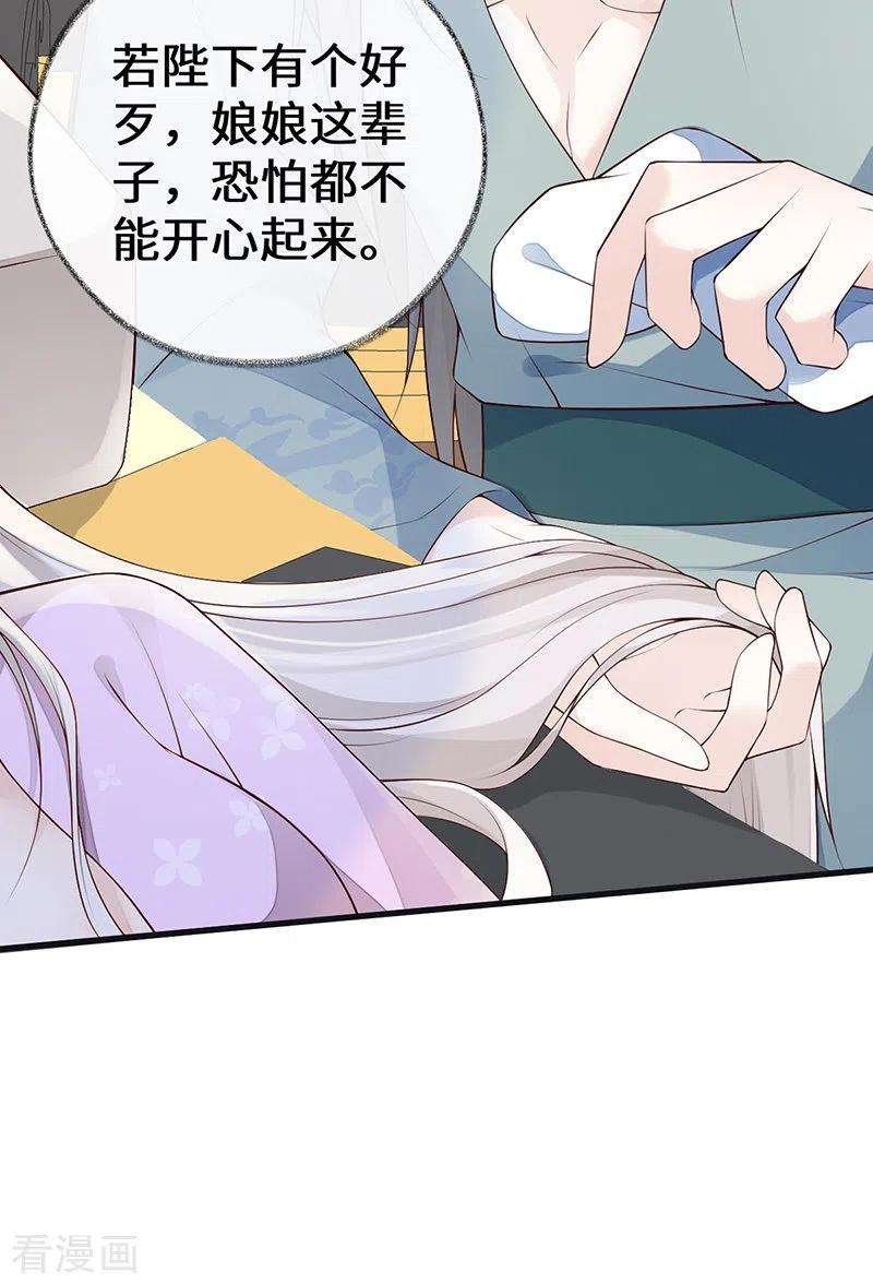 太后裙下臣88话 是您还想的——
