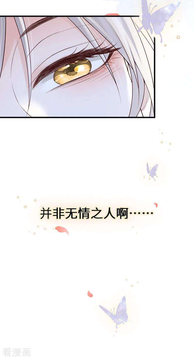 太后裙下臣88话 是您还想的——