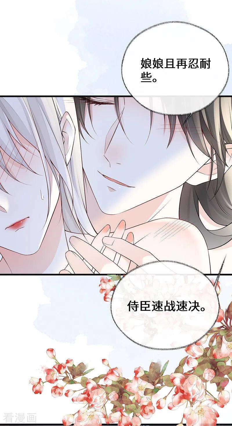 太后裙下臣88话 是您还想的——