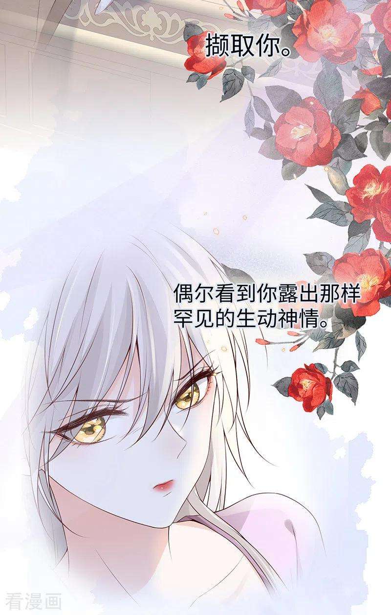 太后裙下臣89话 你是他的亲父