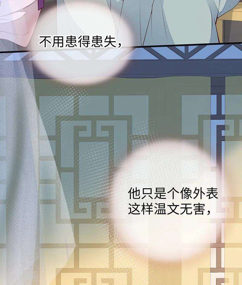 太后裙下臣89话 你是他的亲父