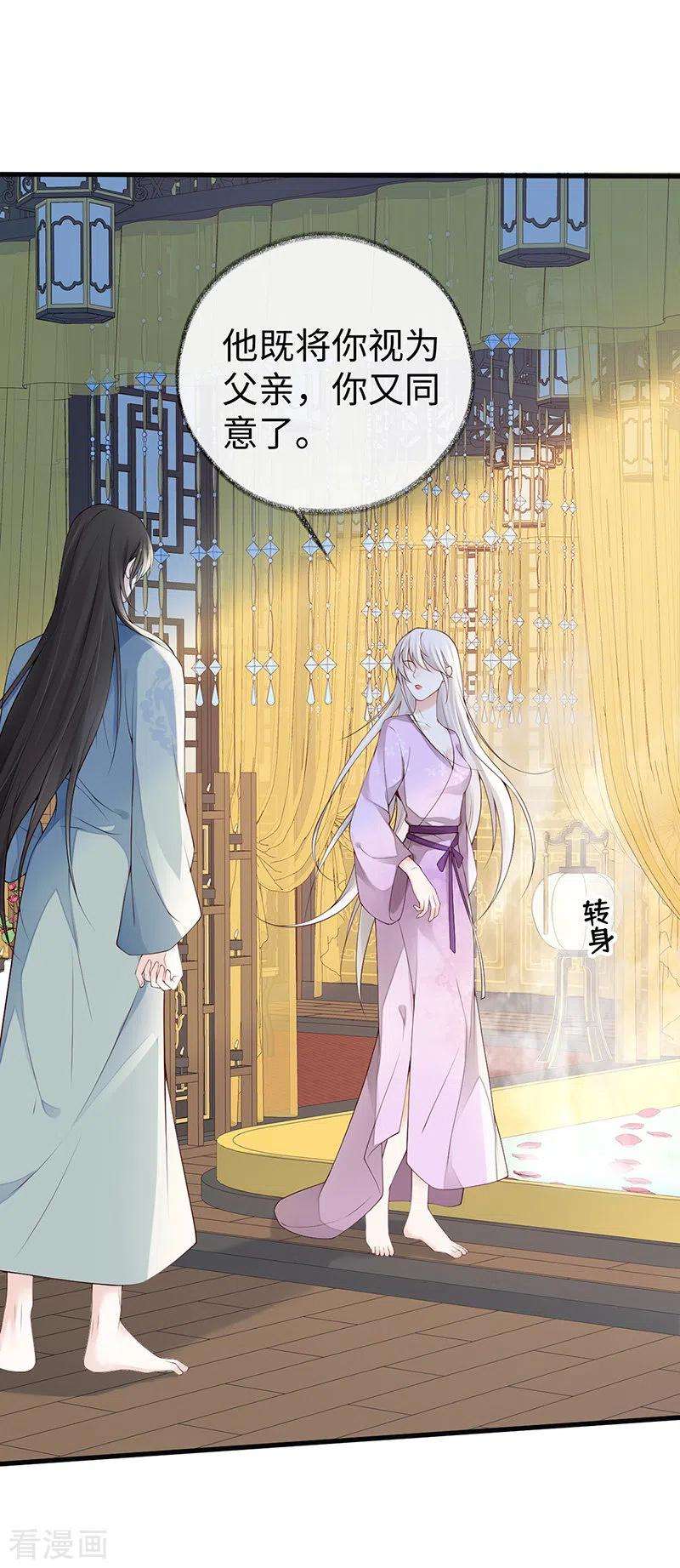 太后裙下臣89话 你是他的亲父