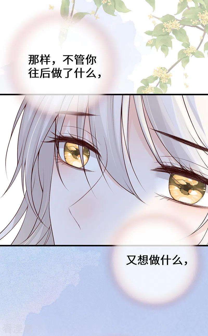 太后裙下臣89话 你是他的亲父