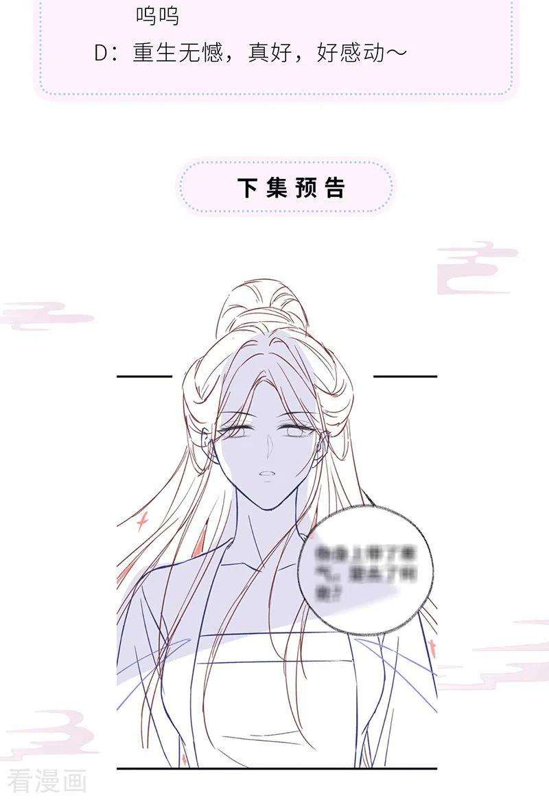 太后裙下臣89话 你是他的亲父